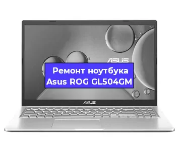 Замена usb разъема на ноутбуке Asus ROG GL504GM в Челябинске